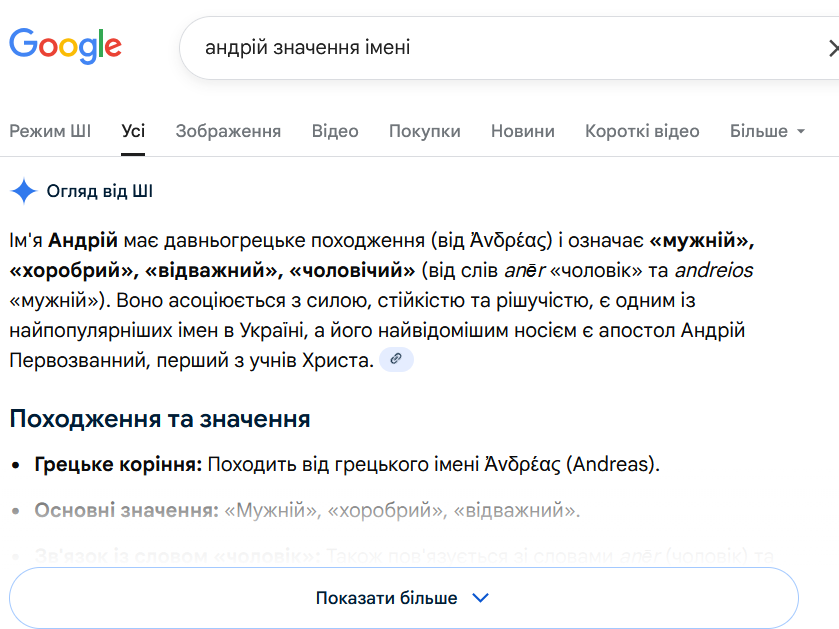 Кам'яні баби