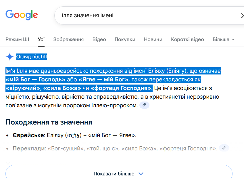 Кам'яні баби